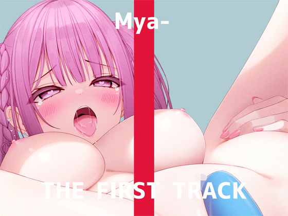 ★オナニー実演★THE FIRST TRACK★みゃー★(DragonMango) - FANZA同人