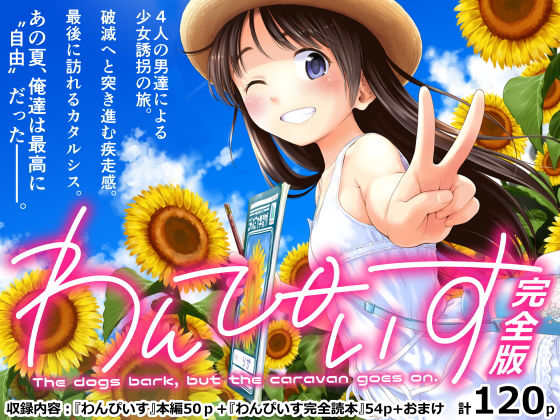 わんぴいす完全版(クジラックス) - FANZA同人