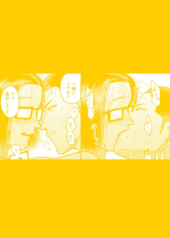 FIRSTLOVEsecond [たぬきの玉袋] | DLsite がるまに