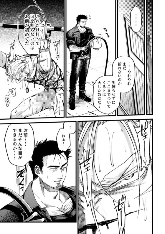 Leather Dog Collar [ズルチン] | DLsite がるまに