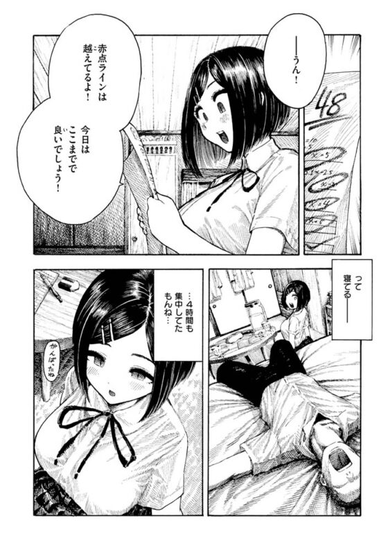 熱帯夜 [ワニマガジン社] | DLsite 成年コミック - R18