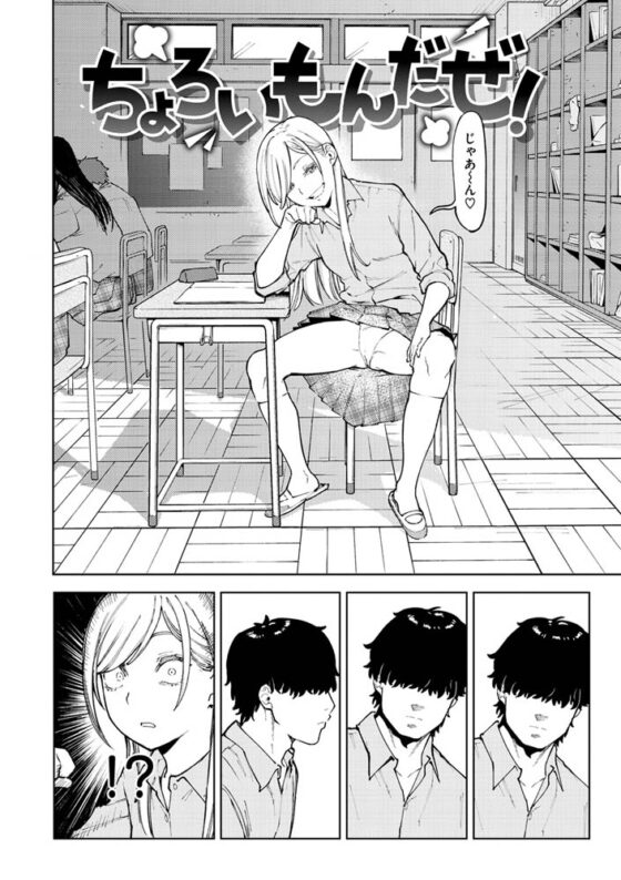 マイガール・マイボーイ [ワニマガジン社] | DLsite 成年コミック - R18