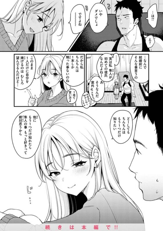 ちょっとMでドスケベで [ワニマガジン社] | DLsite 成年コミック - R18