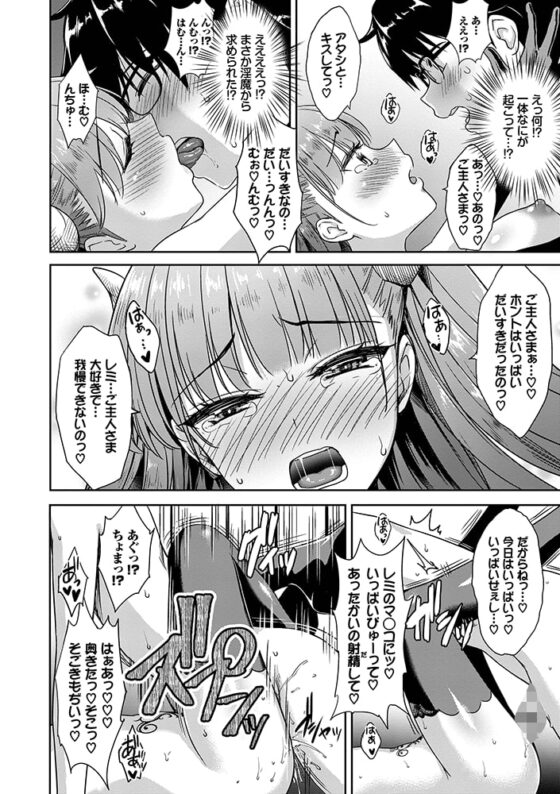 となりのサキュバスちゃん【電子限定版】 [文苑堂] | DLsite 成年コミック - R18