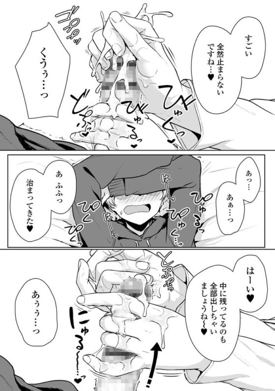 イジワルコネクト【DLsite限定特典付き】 [茜新社] | DLsite 成年コミック - R18