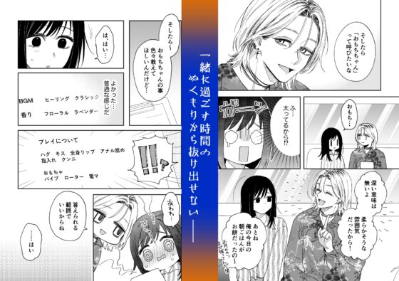 治安悪そうなセラピストさんに甘やかされてしまいました [森の停留所] | DLsite がるまに