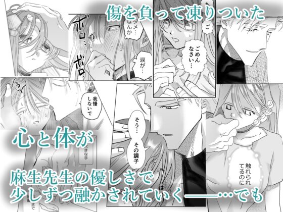 麻生先生に絶対依存しない [nine labo] | DLsite がるまに