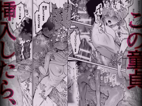 【なんで私が潮吹きを?】加減を知らない童貞くんのクリ全集中完全攻略 〜基礎から潮吹き、ガチ絶頂まで〜 [もちクリエイティブ] | DLsite がるまに