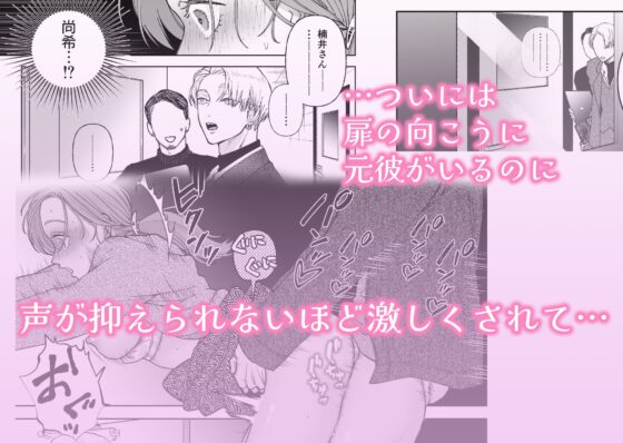 続・仕事ができない榊くんは夜だけ有能 [ぽつねんじん] | DLsite がるまに