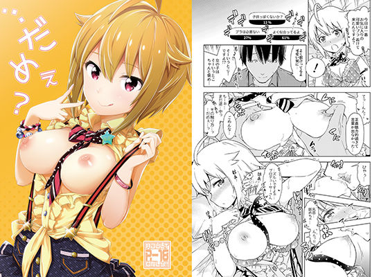 …だめぇ？(SMUGGLER) - FANZA同人