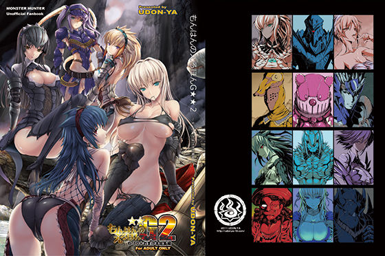 もんはんのえろほんG2 6→10＋おまけ本 総集編(うどんや) - FANZA同人