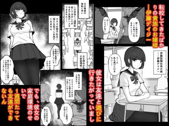 JKお嬢さまのリアル脱出ゲーム---挑戦編 [pz屋台] | DLsite 同人 - R18