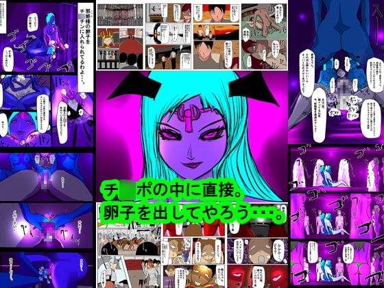 チ○ポの中に直接、卵子を出してやろう [フリークスタジオ] | DLsite 同人 - R18