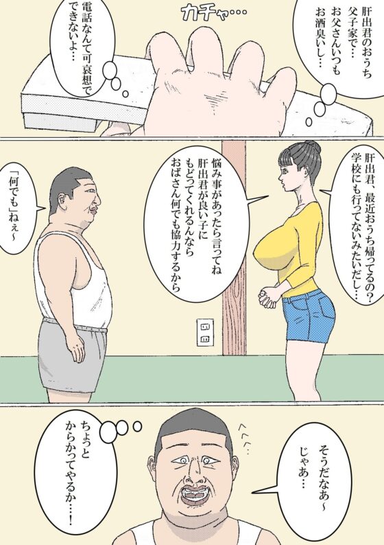 シングルマザー愛未(第一話) [神野咲依] | DLsite 同人 - R18