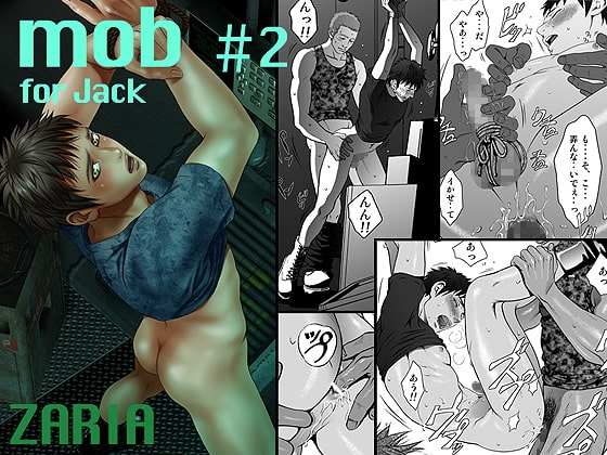 mob#2 for Jack [ZARIA] | DLsite がるまに