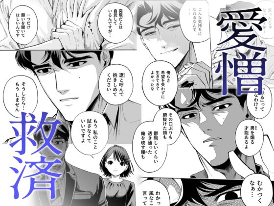 はるか [密楽奥] | DLsite がるまに