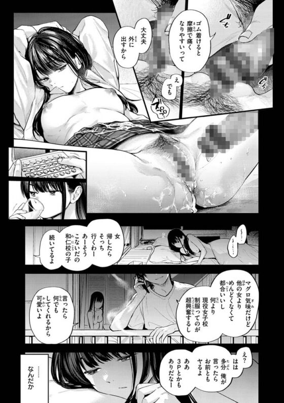 君が好きを分かるまで【デジタル版限定おまけ付き】 [ワニマガジン社] | DLsite 成年コミック - R18