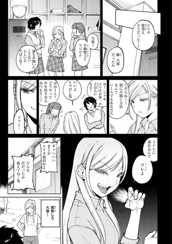 マイガール・マイボーイ [ワニマガジン社] | DLsite 成年コミック - R18