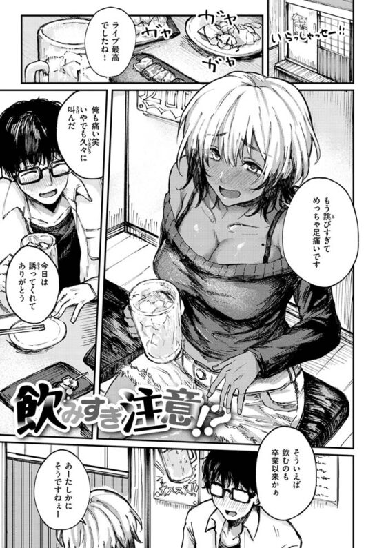 大当たり!? [ワニマガジン社] | DLsite 成年コミック - R18