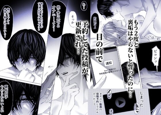 親友の内海に裏垢女子やってるのバレて×××された [飴色りんご] | DLsite がるまに