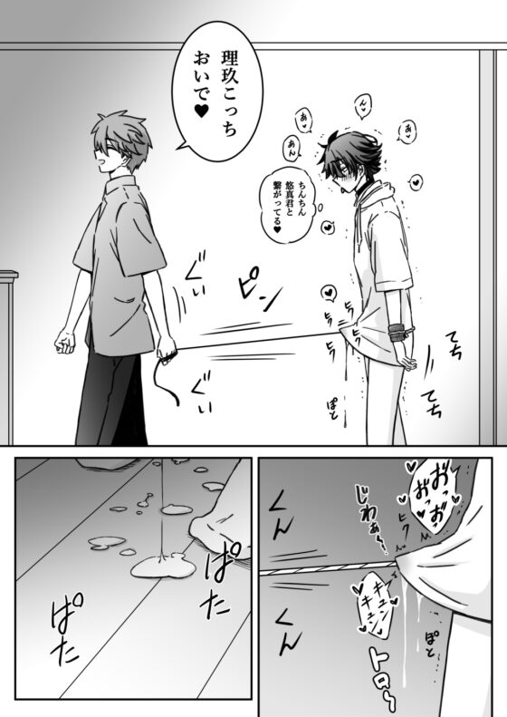 「深愛-狂-」～快楽～ [古山一朗] | DLsite がるまに