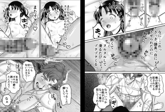 愛玩獣〜異世界転移先でサテュロスのお兄さんに執着され囲われる〜 [此花マカロン] | DLsite がるまに