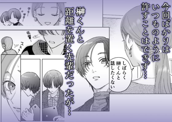 続・仕事ができない榊くんは夜だけ有能 [ぽつねんじん] | DLsite がるまに