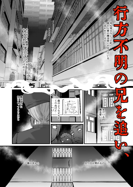 九龍絶春堂～墨と交わる夫婦合巹～ [香港堂] | DLsite がるまに