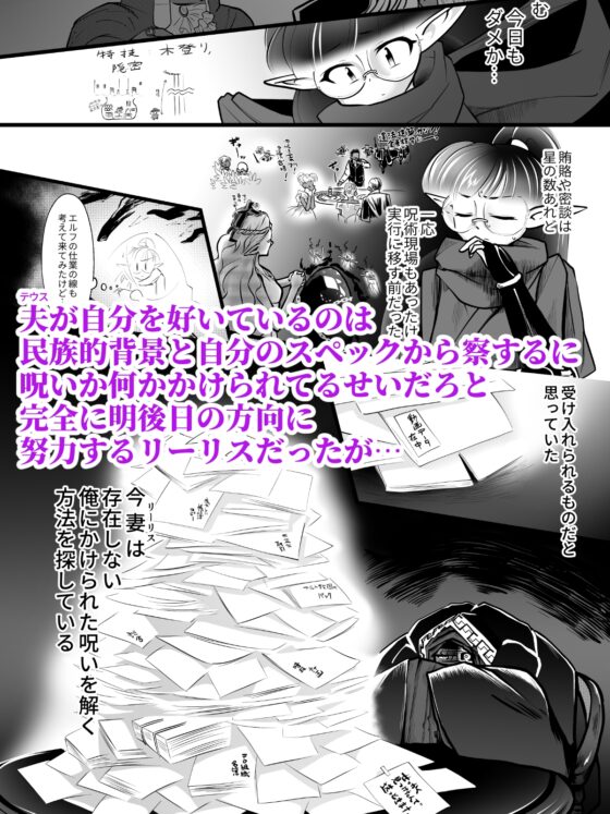 同族殺しだけど幸せになります (下) [ストレンジ コケットリー] | DLsite がるまに