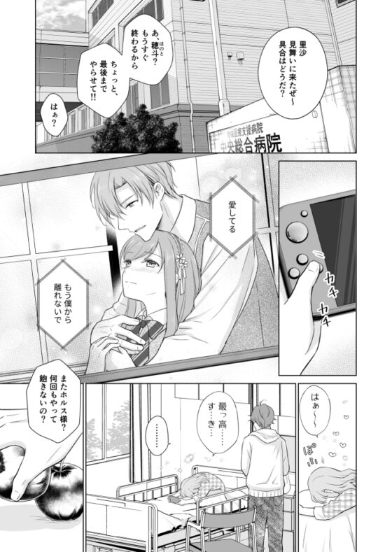 悪役令嬢に転生したら推しに調教されました [Liry Rain] | DLsite がるまに