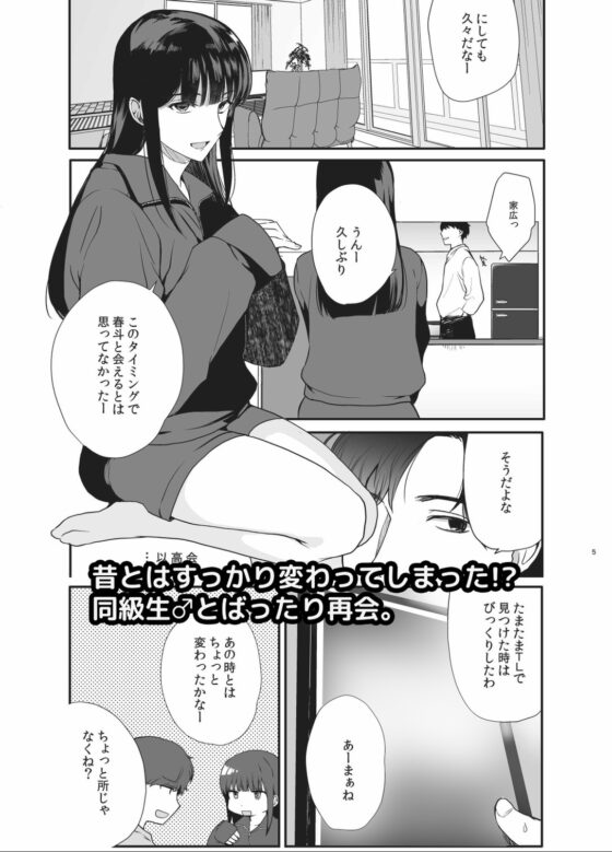 男の娘・せな～昔の同級生と再会H～修学旅行の夜に内緒でイカせたかわいい同級生♂と再会。あまりのエロさに友達も誘って乱交しちゃいました [新生フロンティア(新生ロリショタ)] | DLsite がるまに