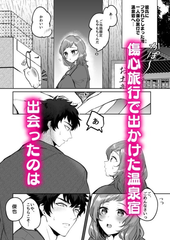 「彼等は仮面AV男優×2」Hに開発されちゃいました [Sweetpotion] | DLsite がるまに