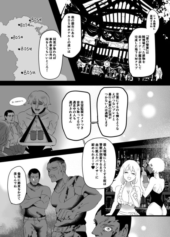 ドS紳士はロレッタさんに夢中〜おじさまと私の淫靡な秘密〜 [あずきベガス] | DLsite がるまに