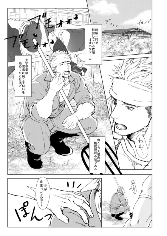 かいまみにゅうふぇいす [GOZU牧場] | DLsite がるまに