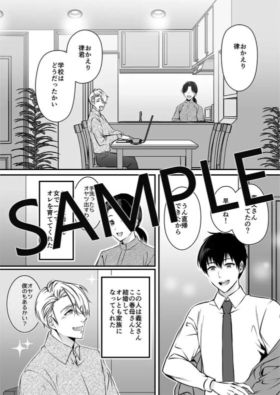 女装DK 女装趣味が義父にバレたDKが調教されるまで [パコズ] | DLsite がるまに