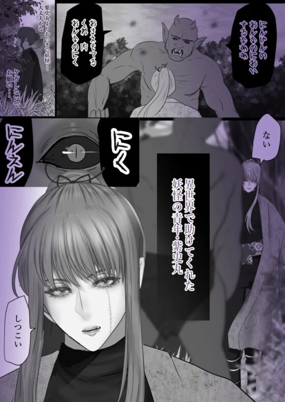 紫雲、天狐の誘い [LOVERY PEACH] | DLsite がるまに