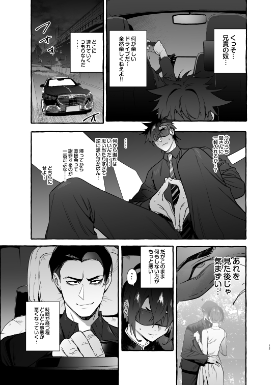 わんわんお義父さん7 [お父さんの黒歴史] | DLsite がるまに