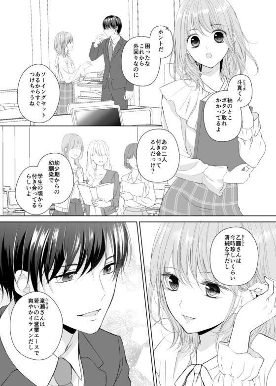 幼馴染と拗らせハニープレイ [リヒトルート] | DLsite がるまに