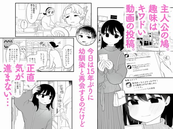 優しくしたら好きになってくれる？笑 [ぷに塚の掟] | DLsite がるまに