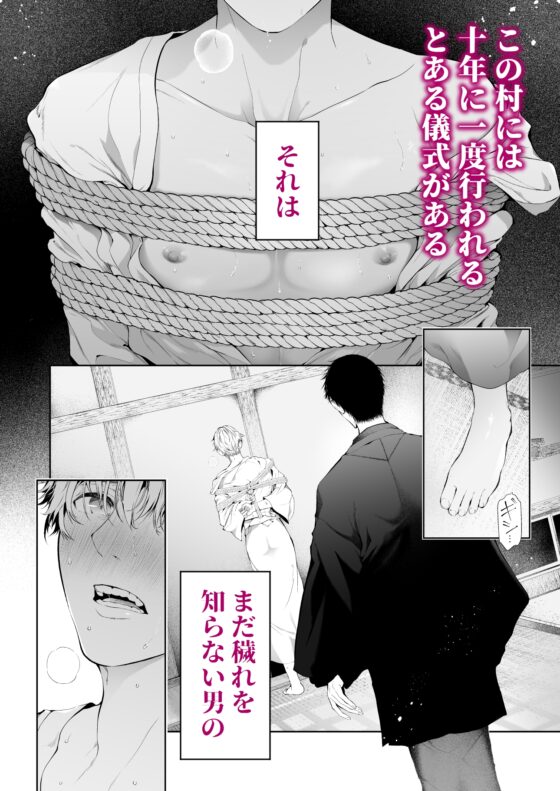 性感儀式 今夜、俺の精液を捧げます [TANTAN] | DLsite がるまに