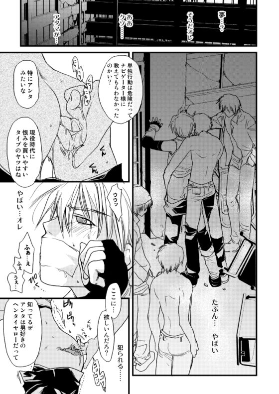 GHDCラッシュ編2 [CROCODILE-Ave.] | DLsite がるまに