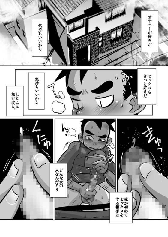天使と悪魔とオナ猿童貞ノンケ○♂生の話。 [境屋。] | DLsite がるまに