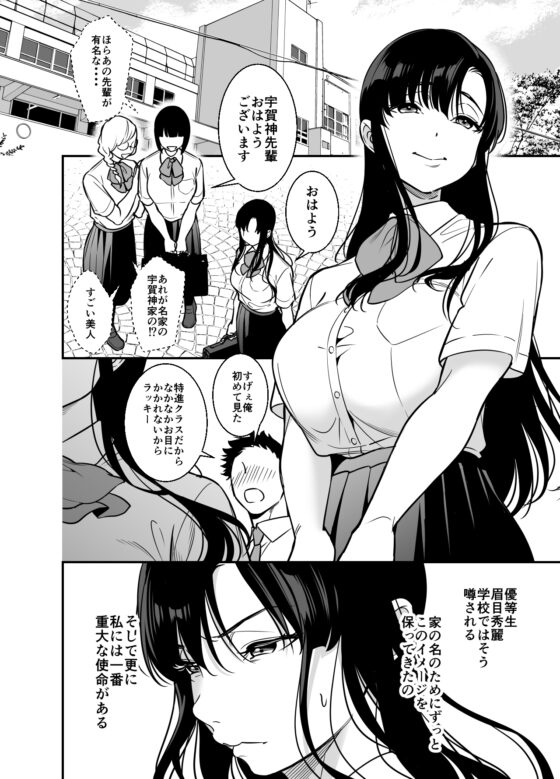 生意気お嬢様の雌堕ち教育 [プラリネ] | DLsite がるまに