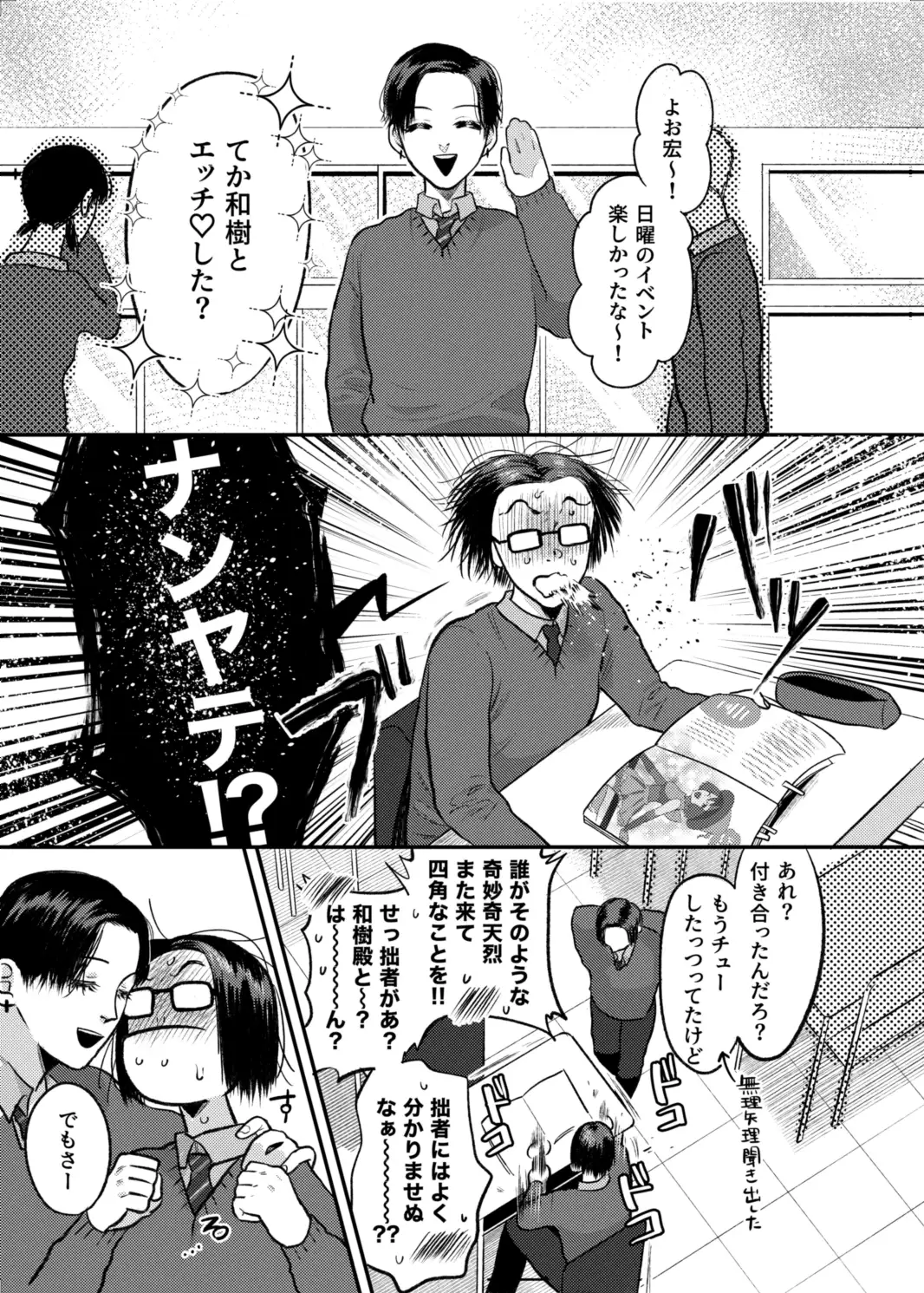 FIRSTLOVEsecond [たぬきの玉袋] | DLsite がるまに