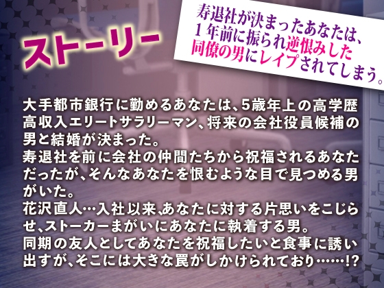 リベンジレイプ 銀行員編 種付け中出しザーメン倍返し!【コミック版】 [KZentertainment] | DLsite がるまに