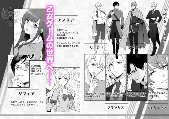 乙女ゲームの悪役令嬢に転生したけどこれってハーレムルートですか? [潮音] | DLsite がるまに