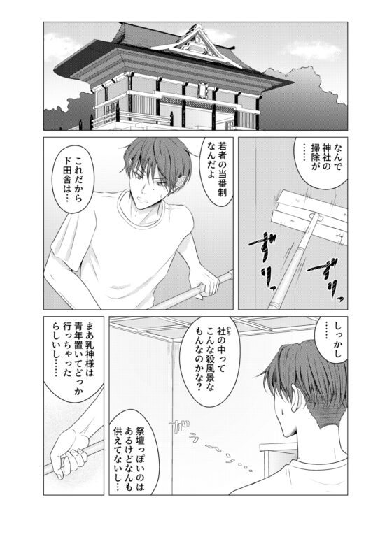 敏感母乳乳首の受難日記 [おんだりー] | DLsite がるまに