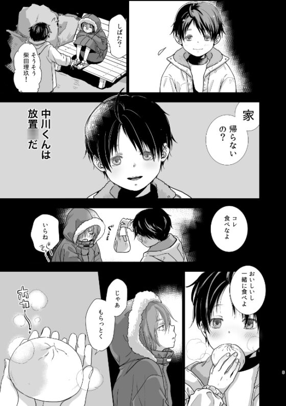 放稚○ [やんちゃ倶楽部] | DLsite がるまに