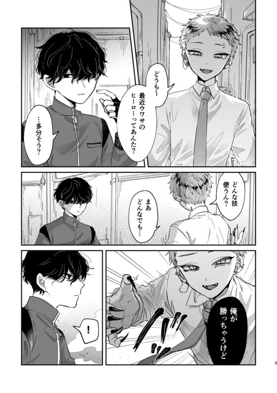 悪いけどコレ エロ漫画なんだよね [ちょこ育測定。] | DLsite がるまに