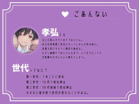 【ショタおねボイスコミック】純情エロおじさんは妄想を叶えたい [ショタおじさんを推せ] | DLsite がるまに